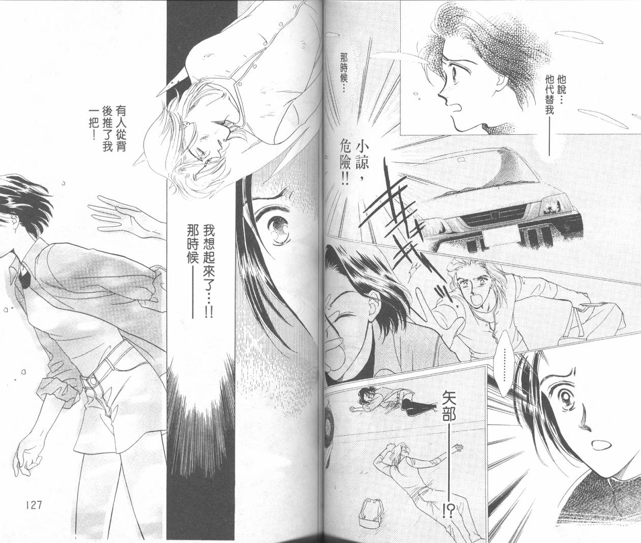 哈啾真爱守护灵韩漫全集-VOL02无删减无遮挡章节图片 