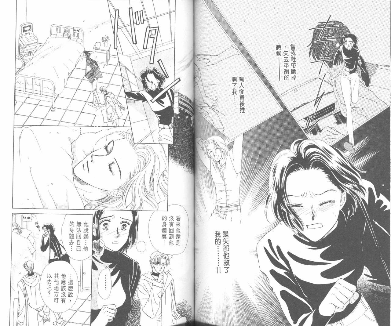 哈啾真爱守护灵韩漫全集-VOL02无删减无遮挡章节图片 