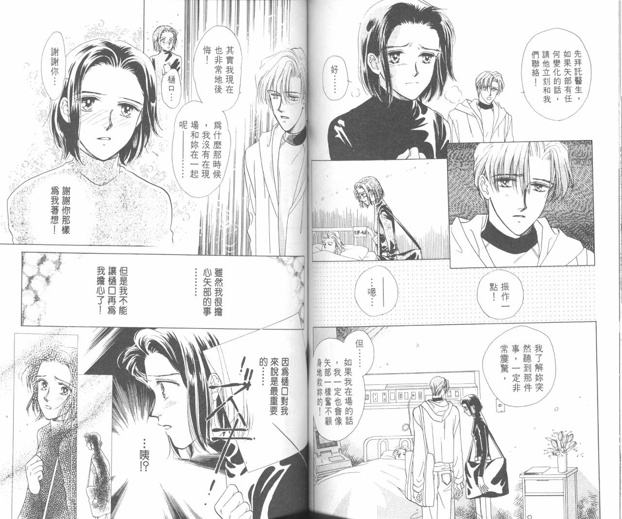 哈啾真爱守护灵韩漫全集-VOL02无删减无遮挡章节图片 