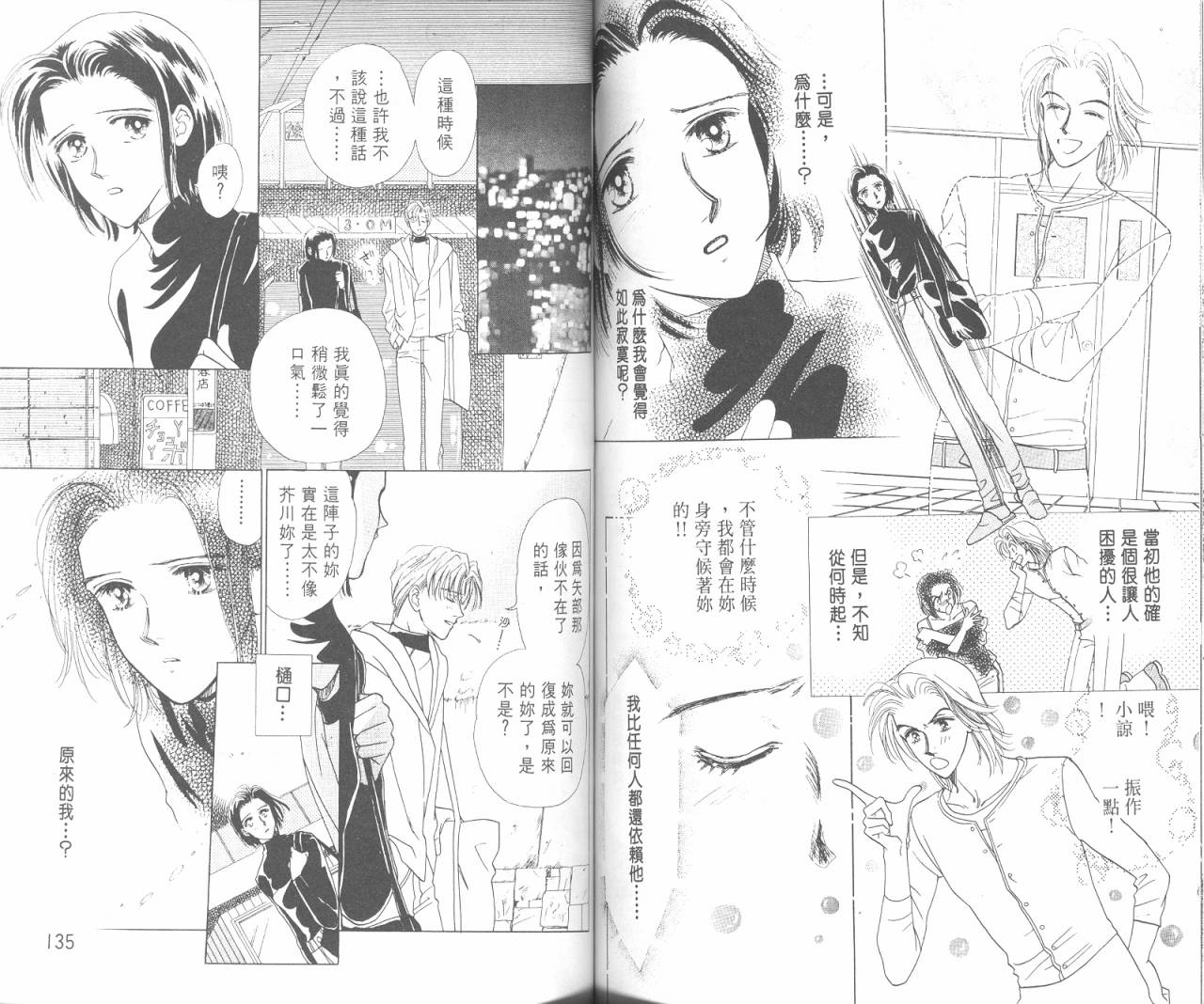 哈啾真爱守护灵韩漫全集-VOL02无删减无遮挡章节图片 