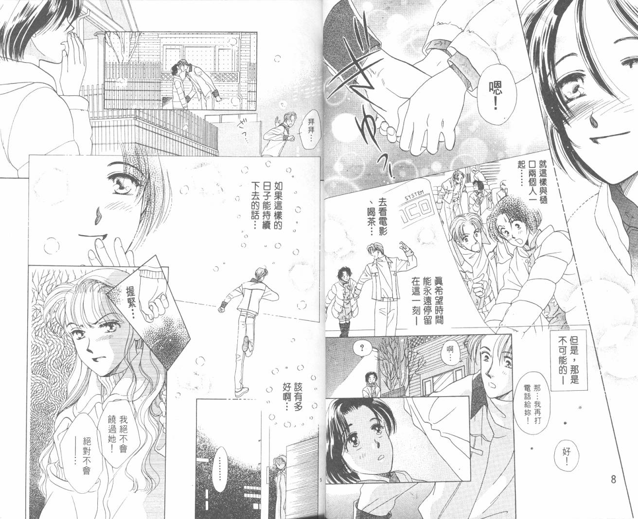 哈啾真爱守护灵韩漫全集-VOL02无删减无遮挡章节图片 