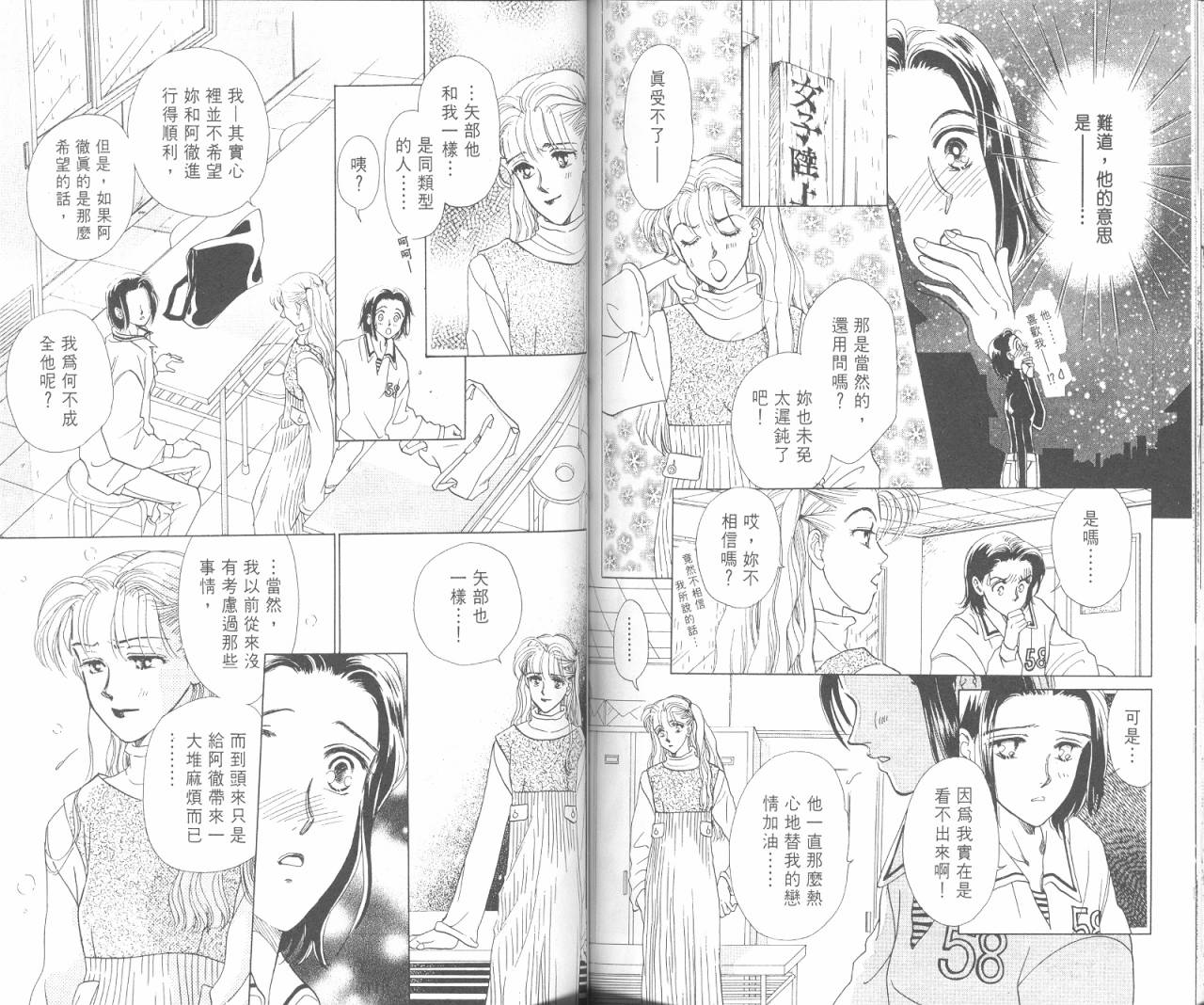 哈啾真爱守护灵韩漫全集-VOL02无删减无遮挡章节图片 