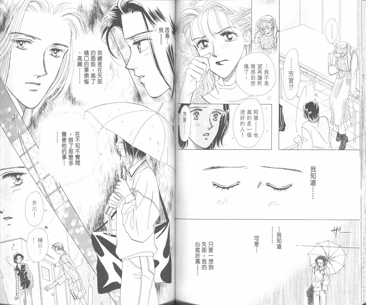 哈啾真爱守护灵韩漫全集-VOL02无删减无遮挡章节图片 