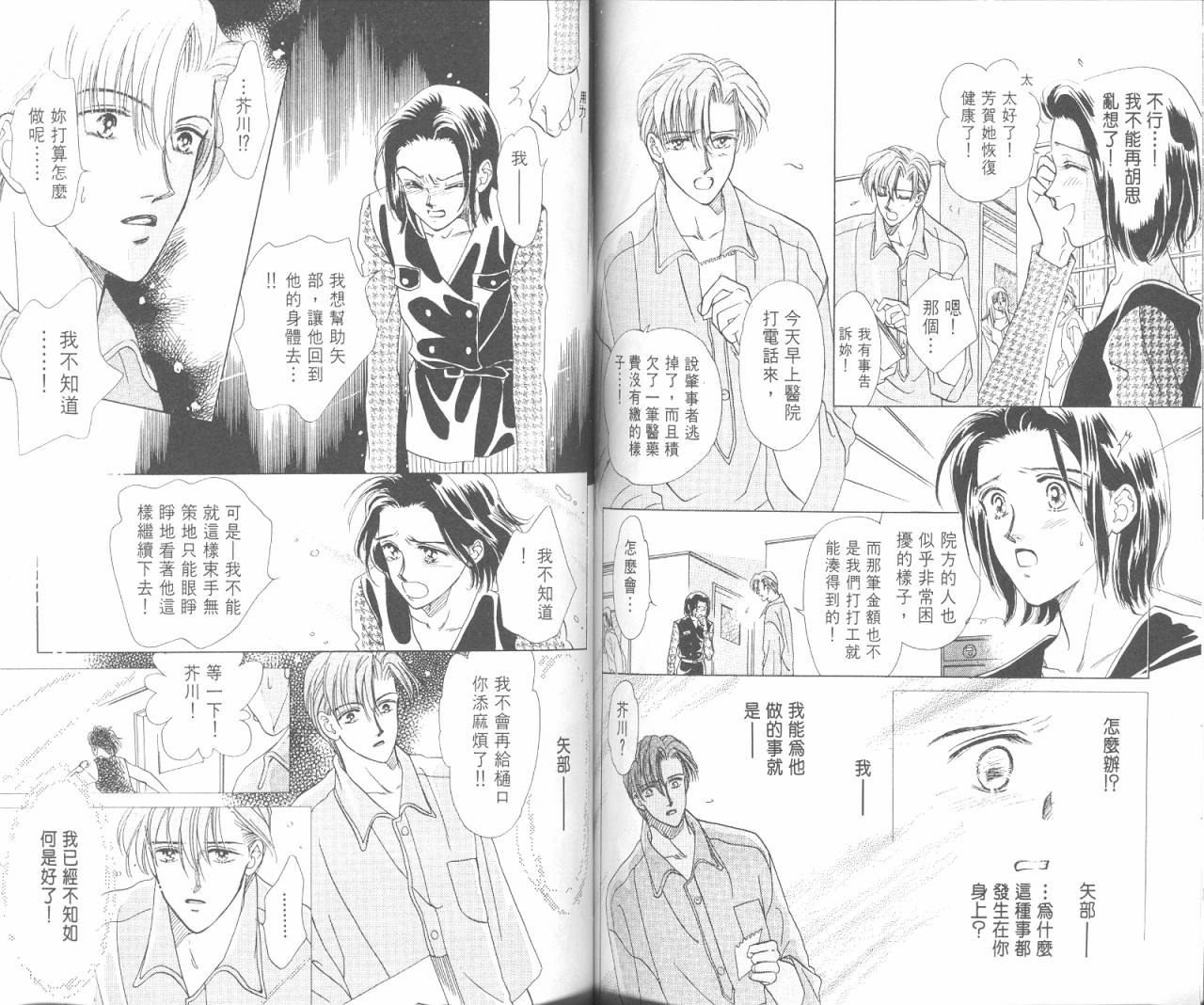 哈啾真爱守护灵韩漫全集-VOL02无删减无遮挡章节图片 
