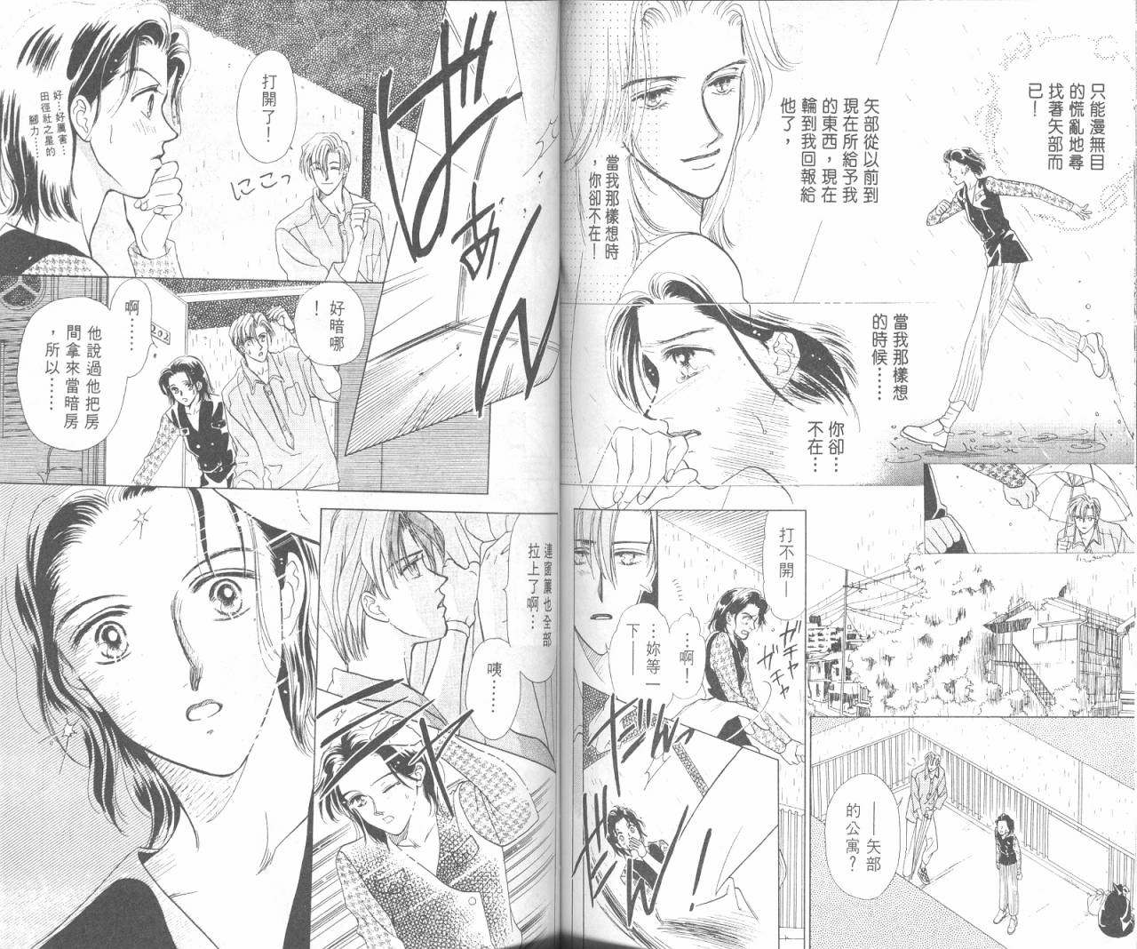 哈啾真爱守护灵韩漫全集-VOL02无删减无遮挡章节图片 