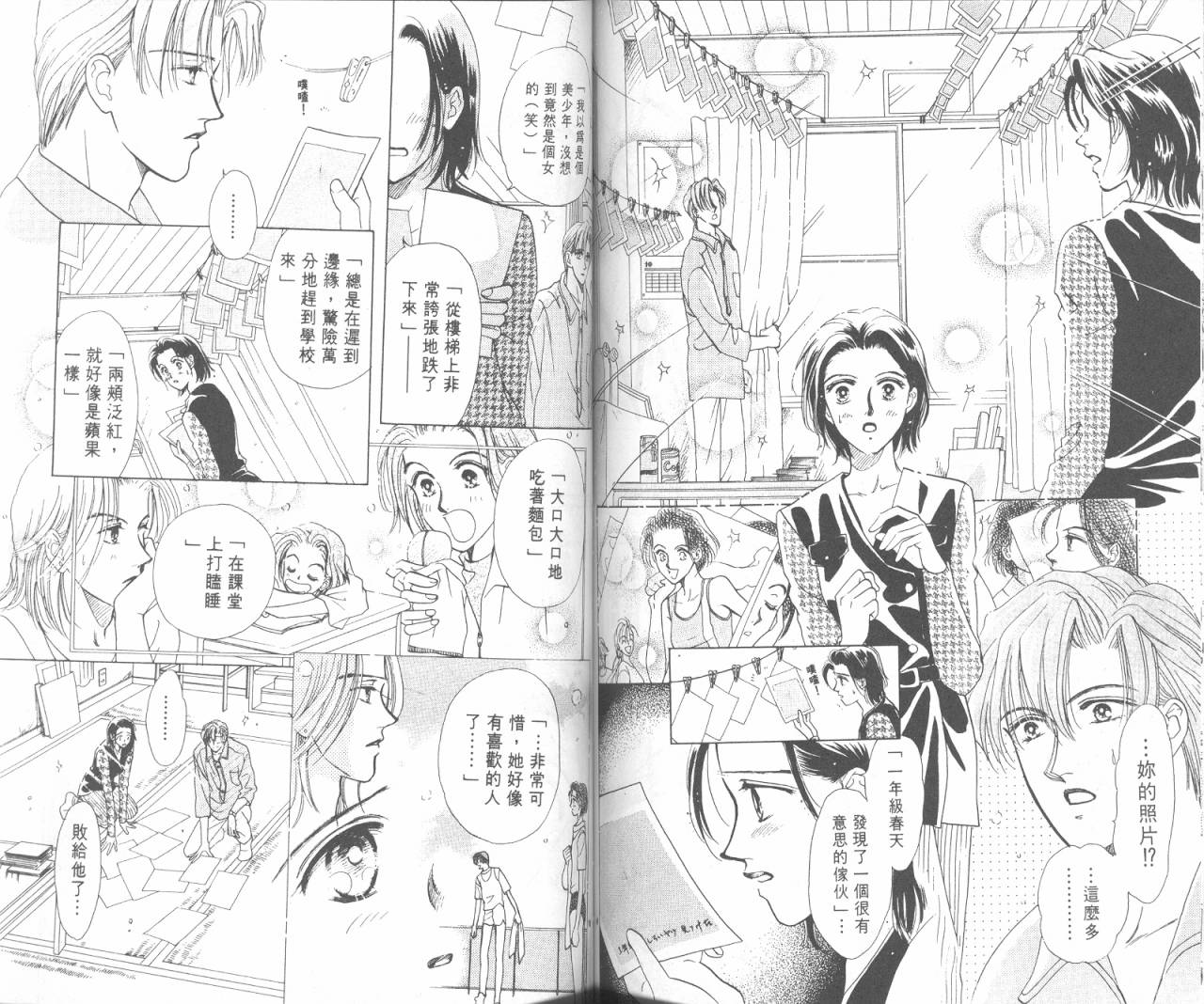 哈啾真爱守护灵韩漫全集-VOL02无删减无遮挡章节图片 
