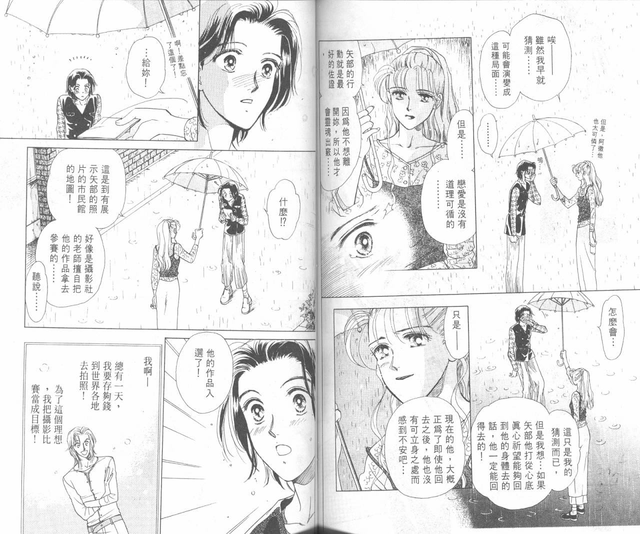 哈啾真爱守护灵韩漫全集-VOL02无删减无遮挡章节图片 