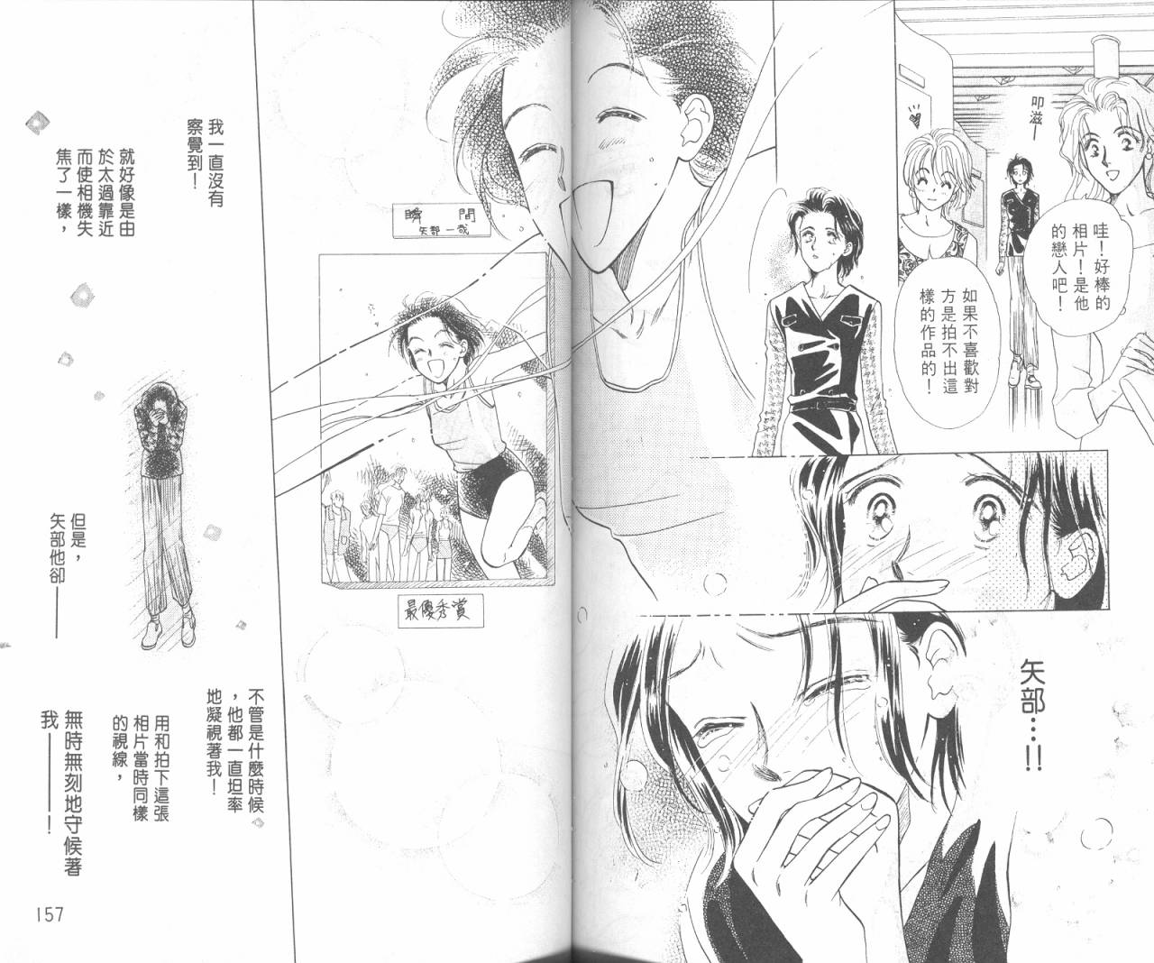 哈啾真爱守护灵韩漫全集-VOL02无删减无遮挡章节图片 