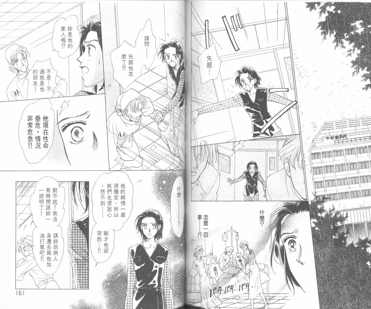 哈啾真爱守护灵韩漫全集-VOL02无删减无遮挡章节图片 