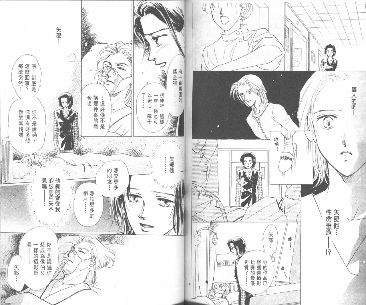 哈啾真爱守护灵韩漫全集-VOL02无删减无遮挡章节图片 