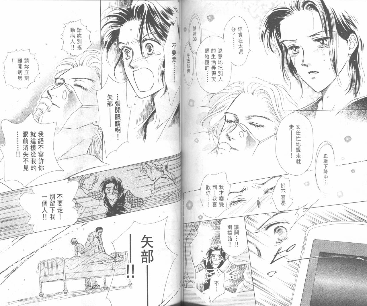 哈啾真爱守护灵韩漫全集-VOL02无删减无遮挡章节图片 