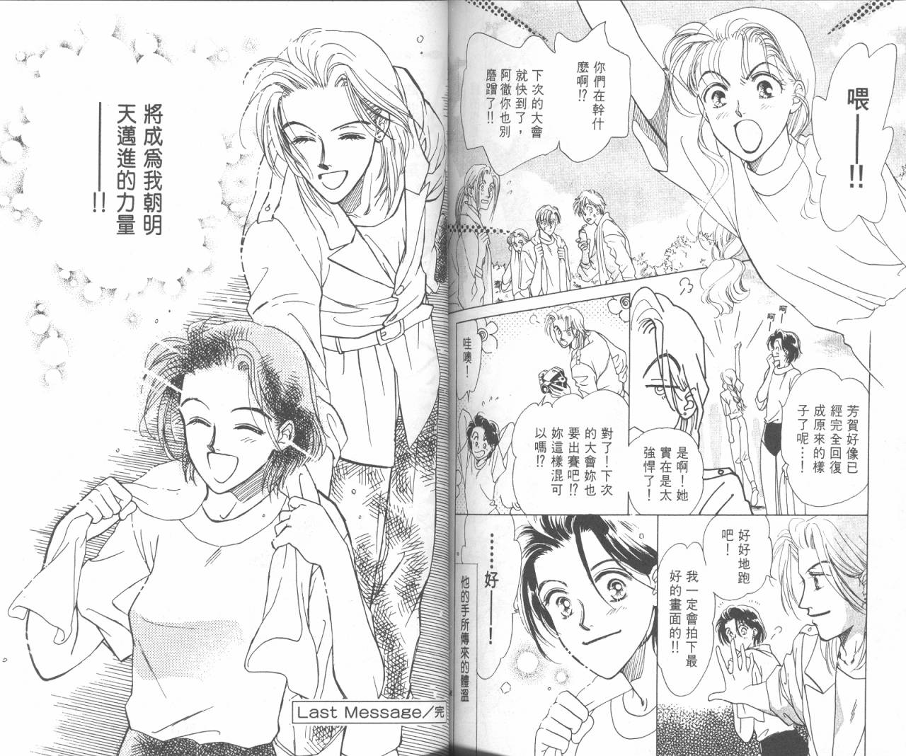 哈啾真爱守护灵韩漫全集-VOL02无删减无遮挡章节图片 
