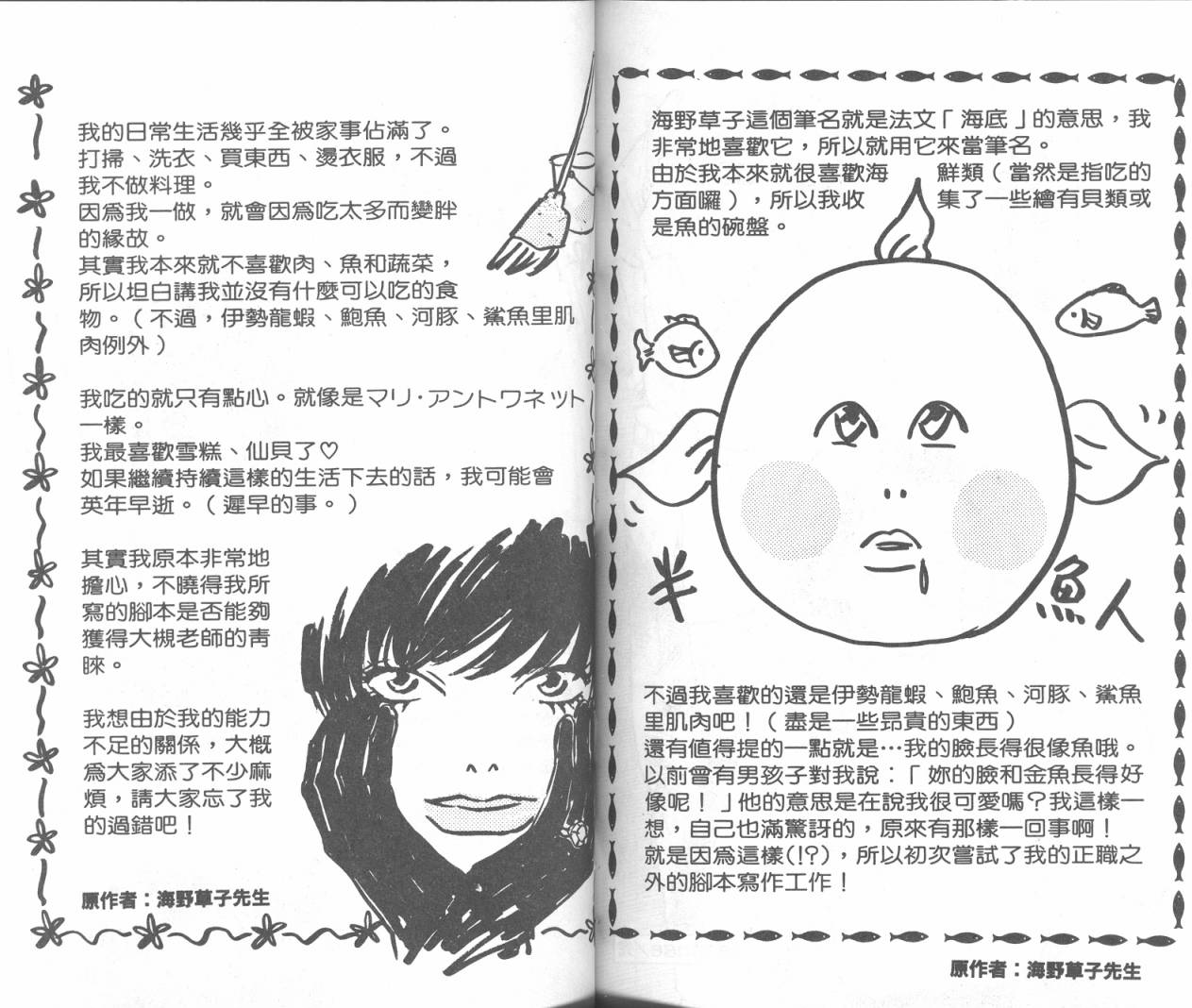 哈啾真爱守护灵韩漫全集-VOL02无删减无遮挡章节图片 