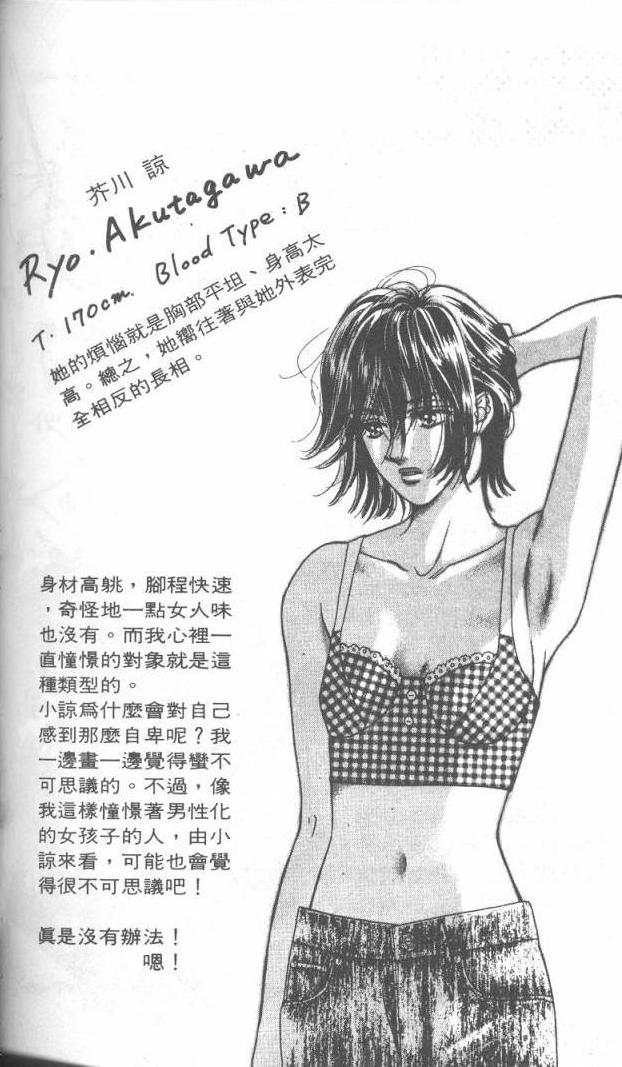 哈啾真爱守护灵韩漫全集-VOL02无删减无遮挡章节图片 