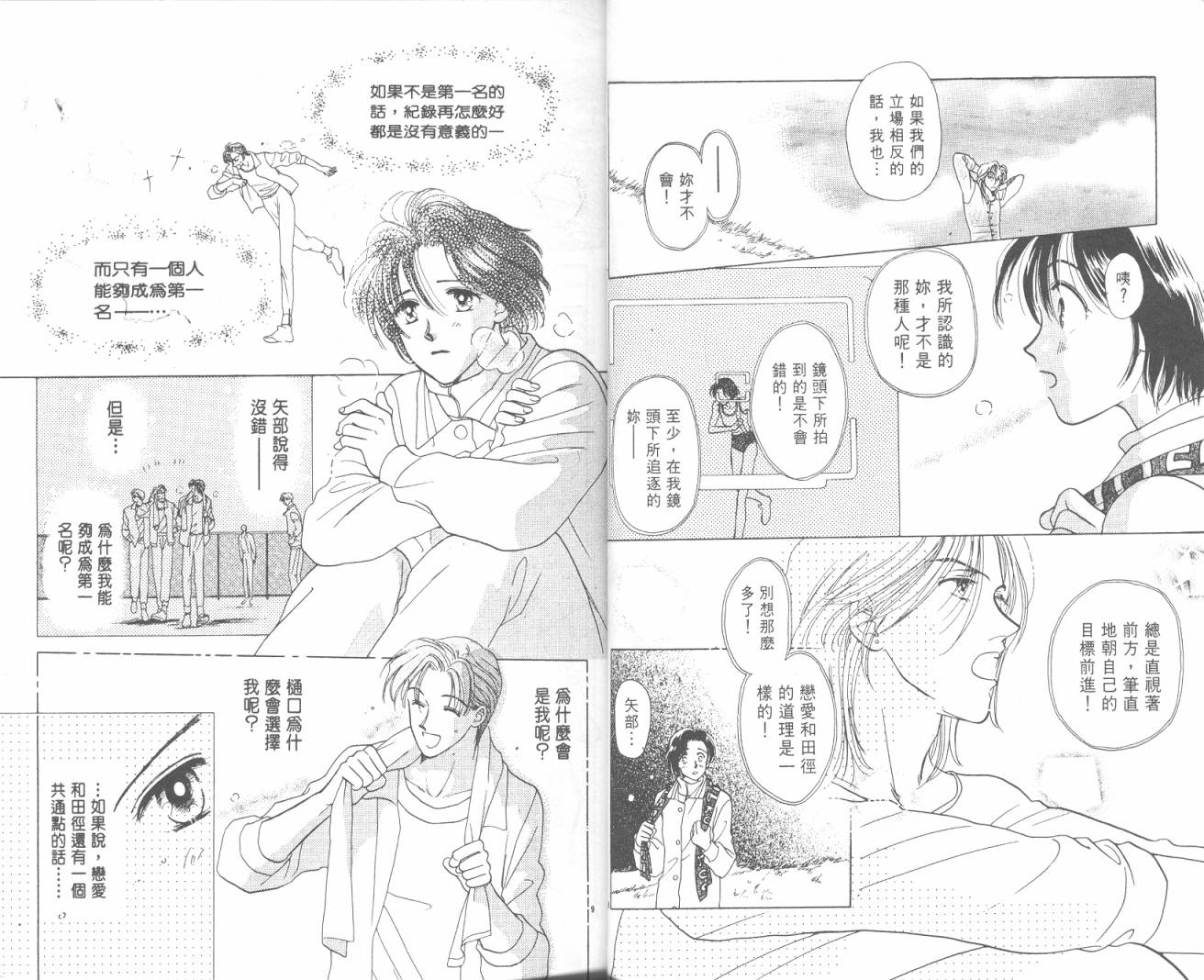 哈啾真爱守护灵韩漫全集-VOL02无删减无遮挡章节图片 