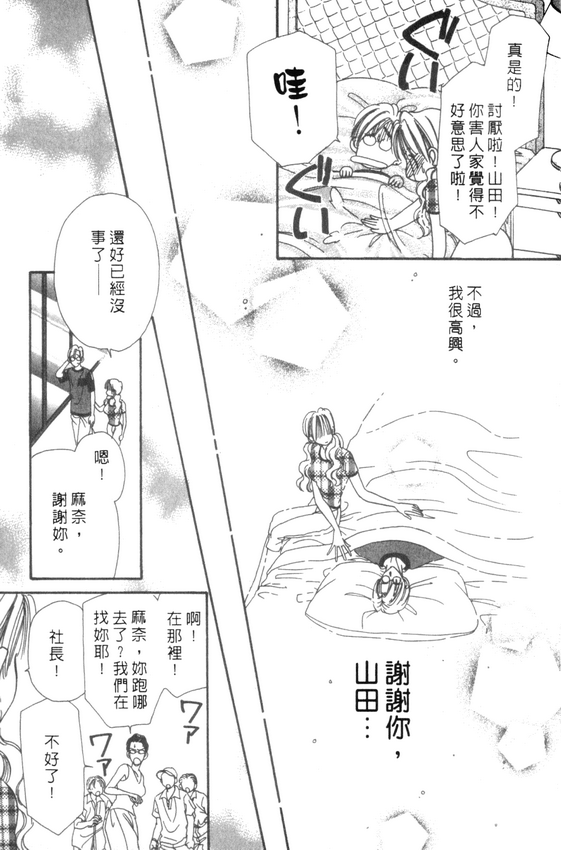 情人节保镖韩漫全集-VOL01无删减无遮挡章节图片 