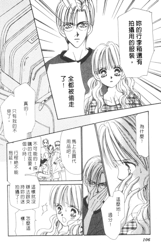 情人节保镖韩漫全集-VOL01无删减无遮挡章节图片 