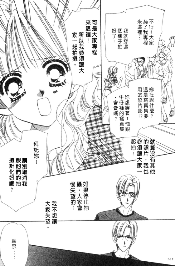 情人节保镖韩漫全集-VOL01无删减无遮挡章节图片 