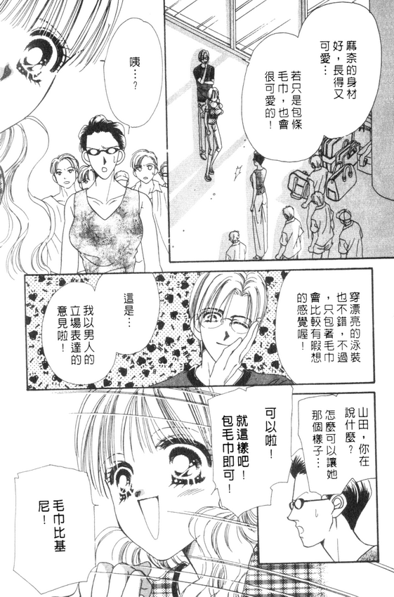 情人节保镖韩漫全集-VOL01无删减无遮挡章节图片 