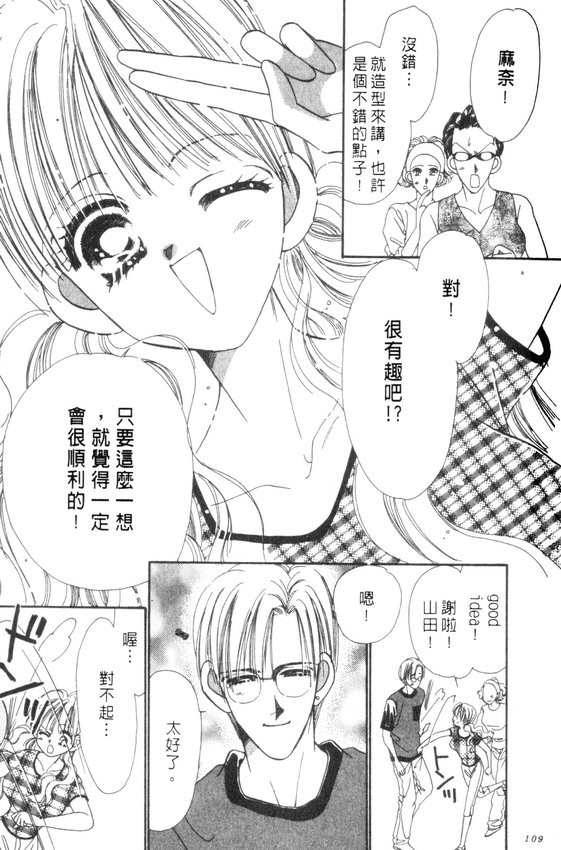 情人节保镖韩漫全集-VOL01无删减无遮挡章节图片 