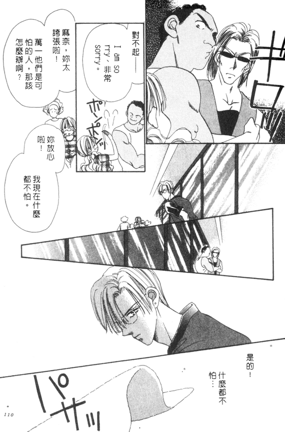 情人节保镖韩漫全集-VOL01无删减无遮挡章节图片 