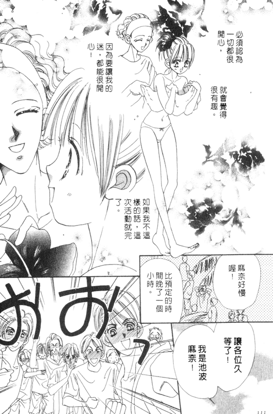 情人节保镖韩漫全集-VOL01无删减无遮挡章节图片 