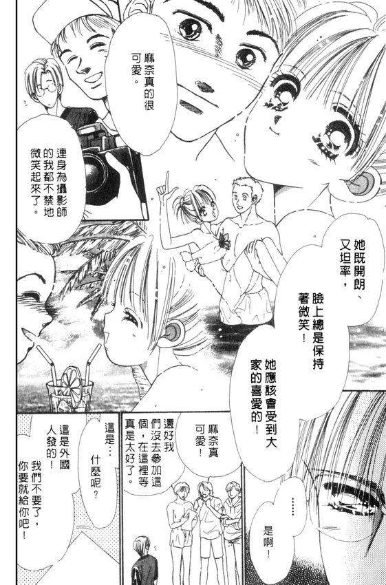 情人节保镖韩漫全集-VOL01无删减无遮挡章节图片 
