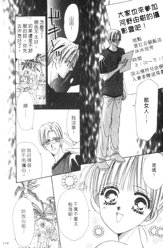 情人节保镖韩漫全集-VOL01无删减无遮挡章节图片 