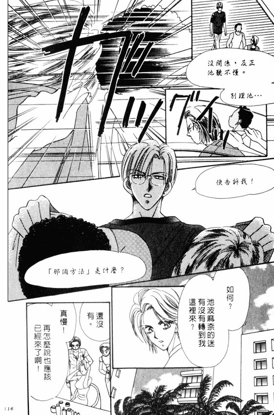 情人节保镖韩漫全集-VOL01无删减无遮挡章节图片 