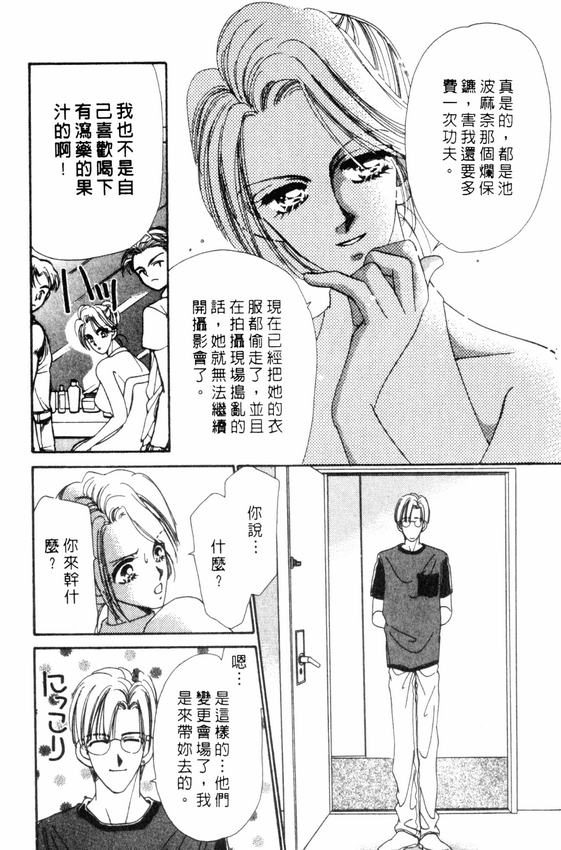 情人节保镖韩漫全集-VOL01无删减无遮挡章节图片 