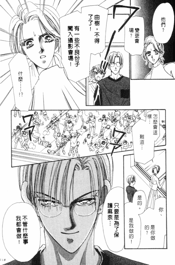 情人节保镖韩漫全集-VOL01无删减无遮挡章节图片 