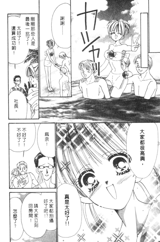 情人节保镖韩漫全集-VOL01无删减无遮挡章节图片 