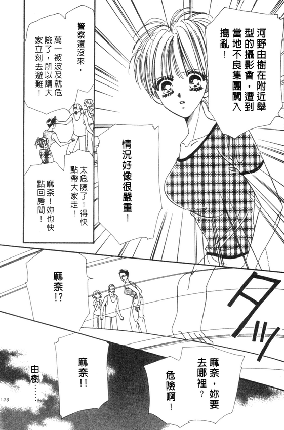 情人节保镖韩漫全集-VOL01无删减无遮挡章节图片 