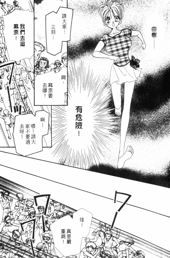 情人节保镖韩漫全集-VOL01无删减无遮挡章节图片 