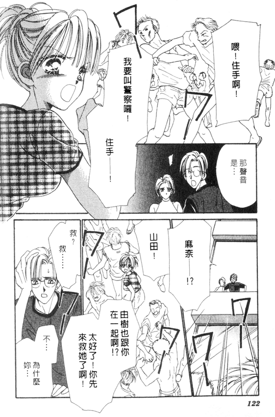 情人节保镖韩漫全集-VOL01无删减无遮挡章节图片 