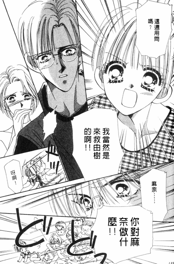 情人节保镖韩漫全集-VOL01无删减无遮挡章节图片 