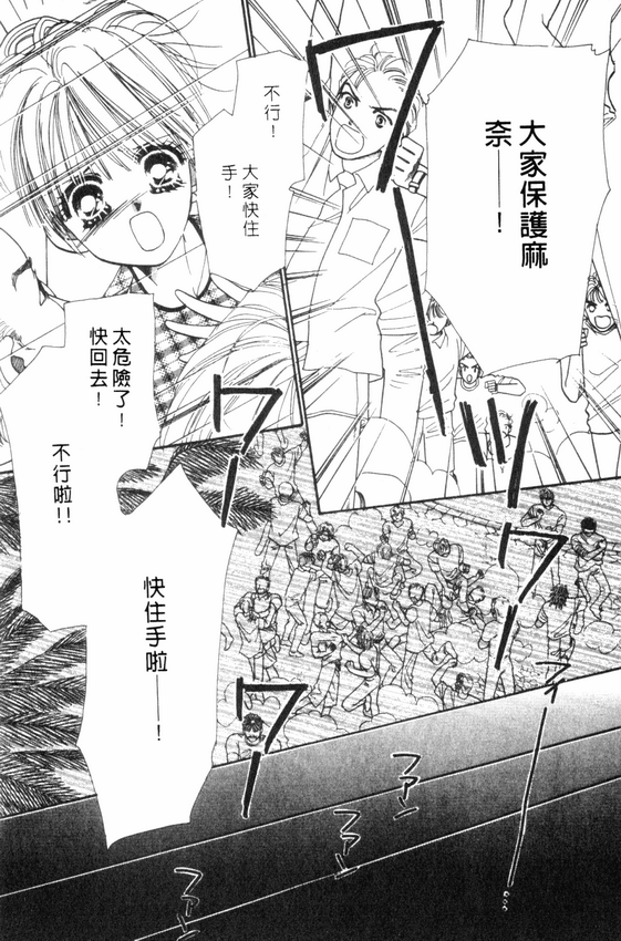 情人节保镖韩漫全集-VOL01无删减无遮挡章节图片 