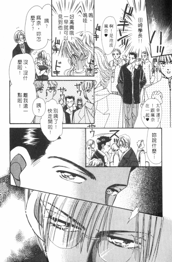 情人节保镖韩漫全集-VOL01无删减无遮挡章节图片 