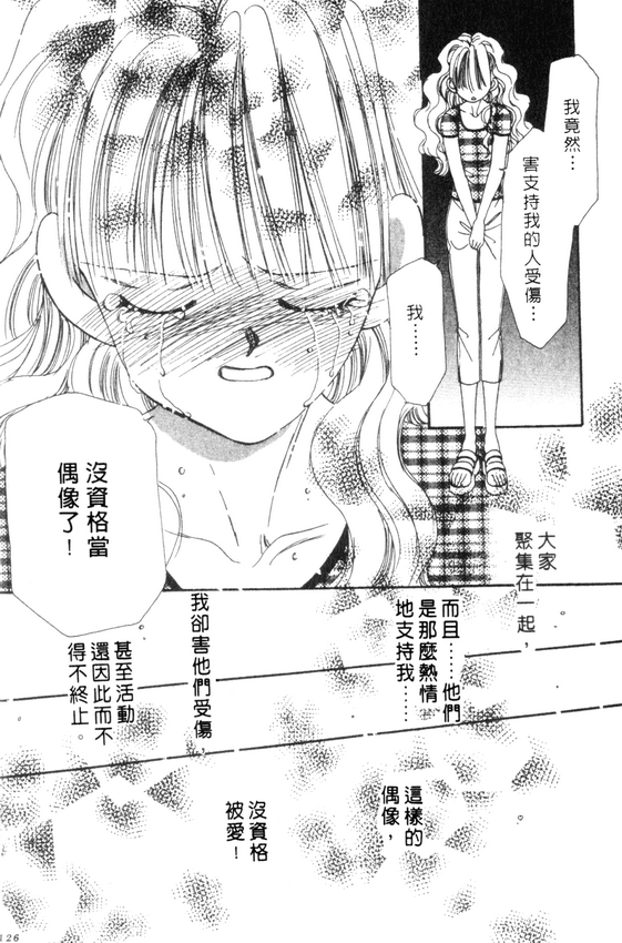 情人节保镖韩漫全集-VOL01无删减无遮挡章节图片 