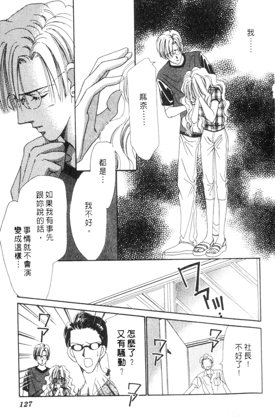 情人节保镖韩漫全集-VOL01无删减无遮挡章节图片 