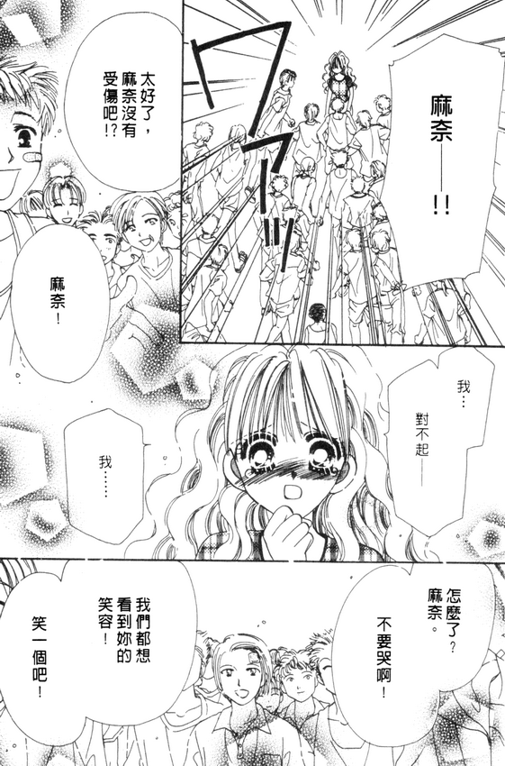 情人节保镖韩漫全集-VOL01无删减无遮挡章节图片 