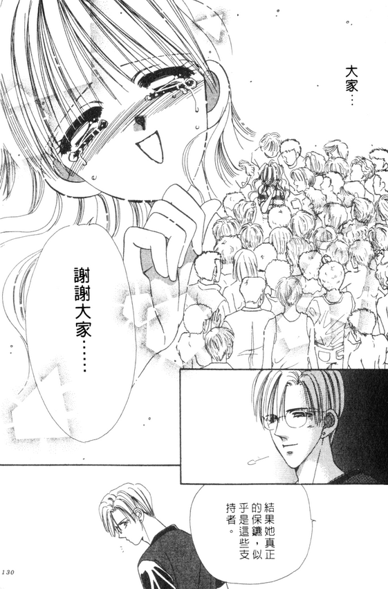情人节保镖韩漫全集-VOL01无删减无遮挡章节图片 