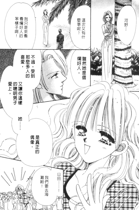 情人节保镖韩漫全集-VOL01无删减无遮挡章节图片 