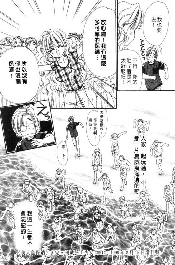 情人节保镖韩漫全集-VOL01无删减无遮挡章节图片 