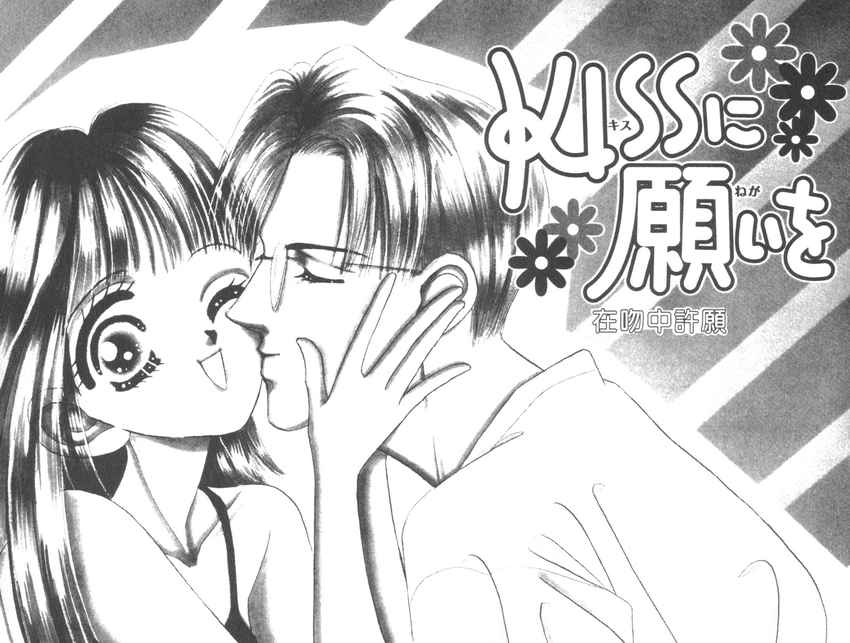 情人节保镖韩漫全集-VOL01无删减无遮挡章节图片 