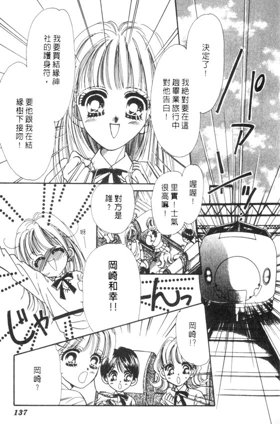情人节保镖韩漫全集-VOL01无删减无遮挡章节图片 