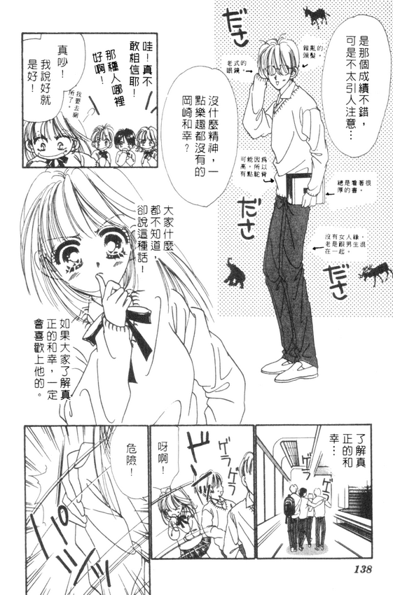 情人节保镖韩漫全集-VOL01无删减无遮挡章节图片 