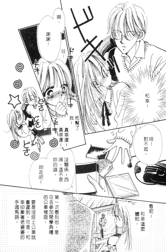 情人节保镖韩漫全集-VOL01无删减无遮挡章节图片 