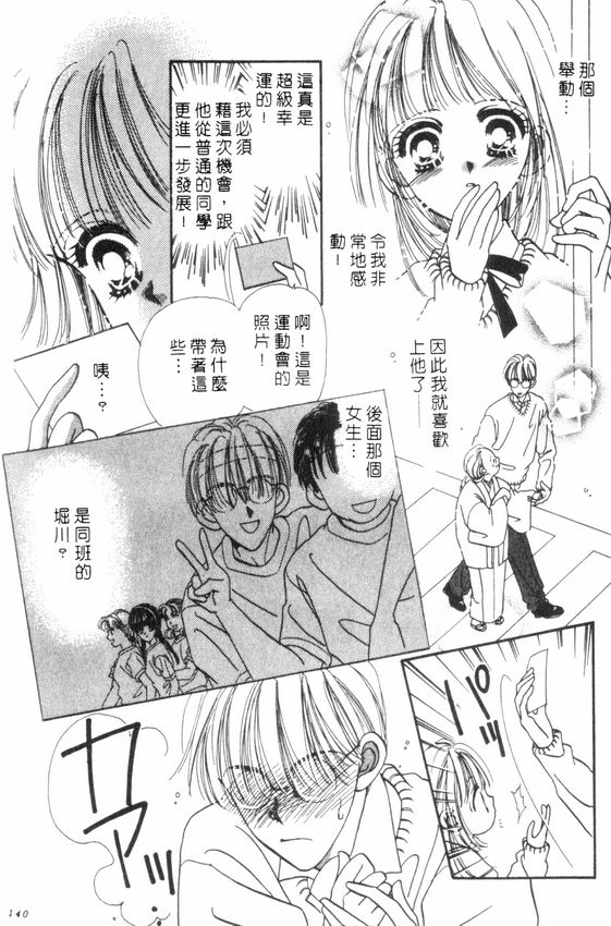 情人节保镖韩漫全集-VOL01无删减无遮挡章节图片 