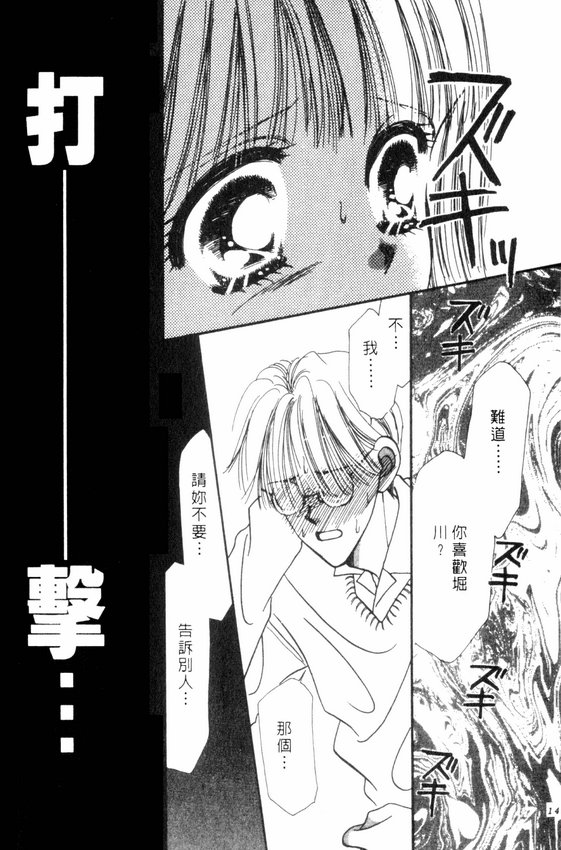 情人节保镖韩漫全集-VOL01无删减无遮挡章节图片 